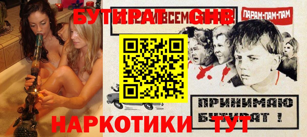 Бутират бутандиол Среднеуральск