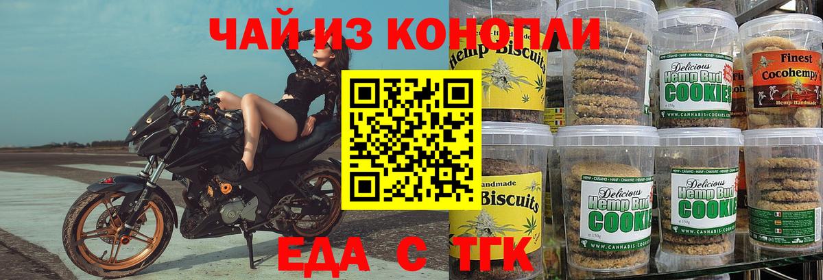Печенье с ТГК конопля  Вход с VPN  Среднеуральск 