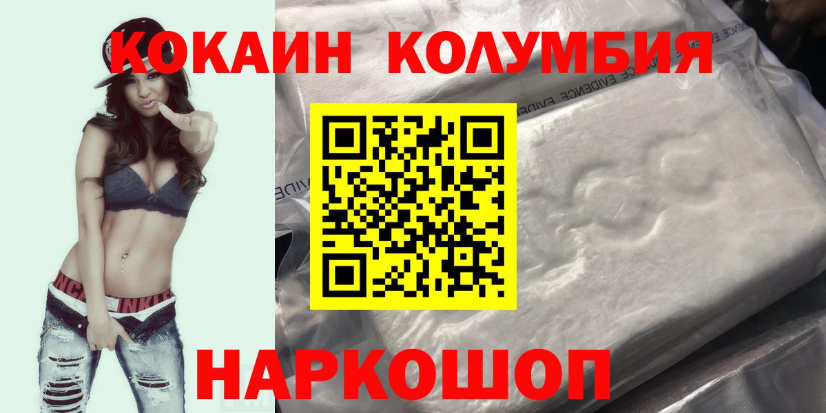 КОКАИН 97%  Вход с VPN  Среднеуральск  КОКАИН Эквадор 