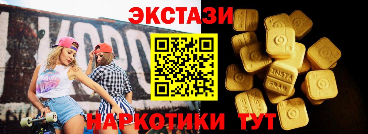Ecstasy 280мг Среднеуральск