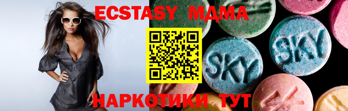 Ecstasy  Вход с VPN  Среднеуральск  Ecstasy mix 