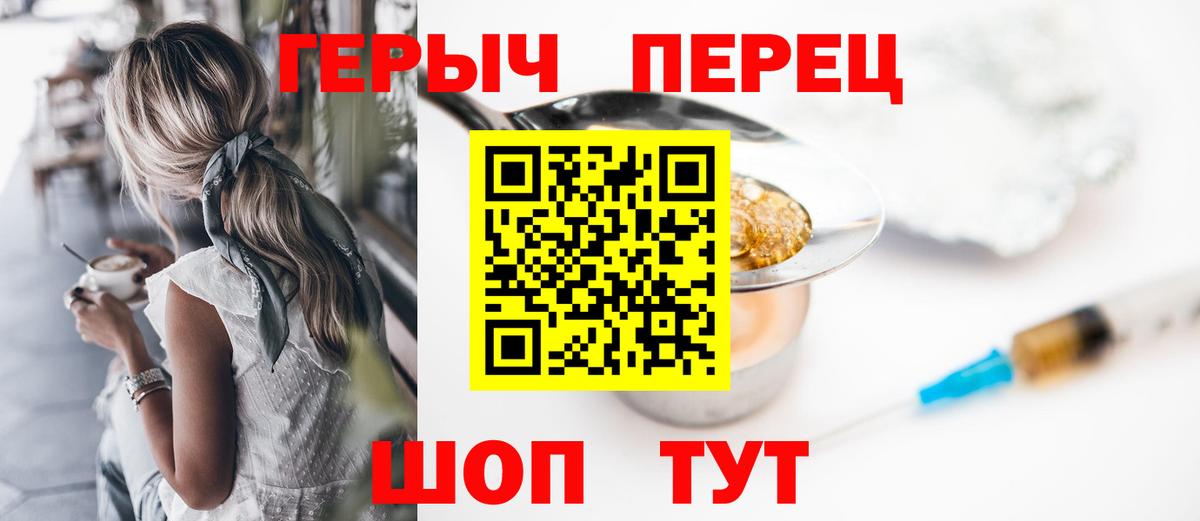 Героин  Вход с VPN  Среднеуральск  Героин белый 