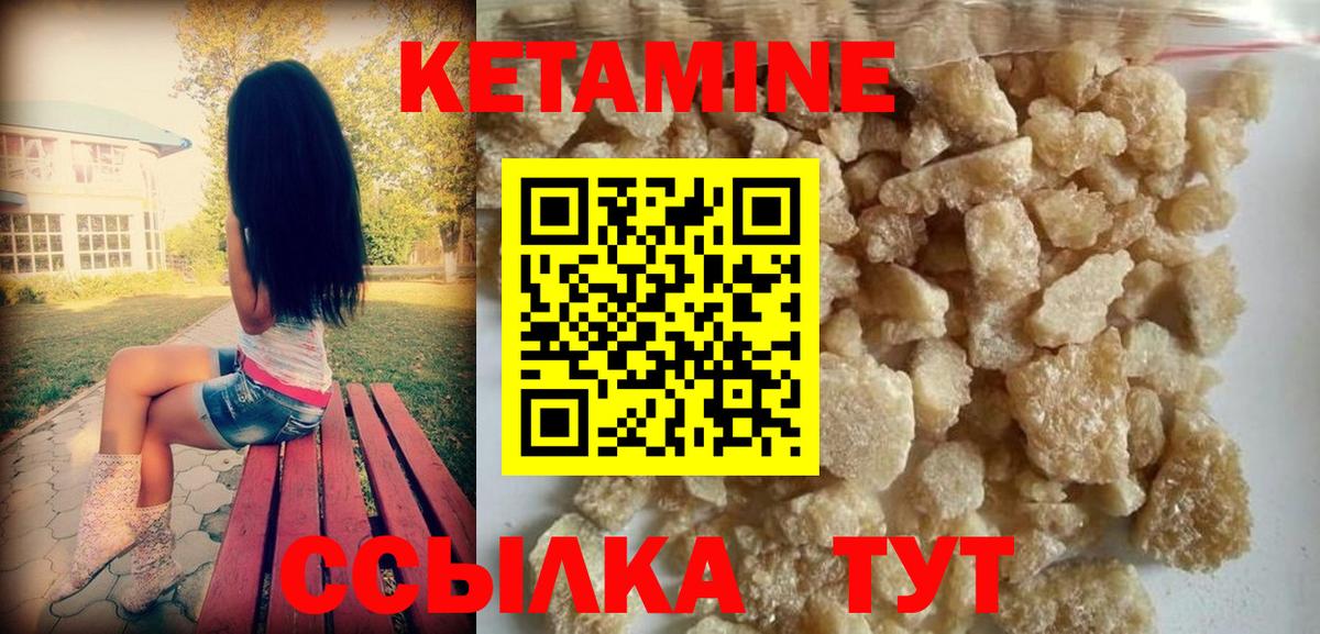 Среднеуральск  КЕТАМИН ketamine  Вход с VPN  КЕТАМИН VHQ 