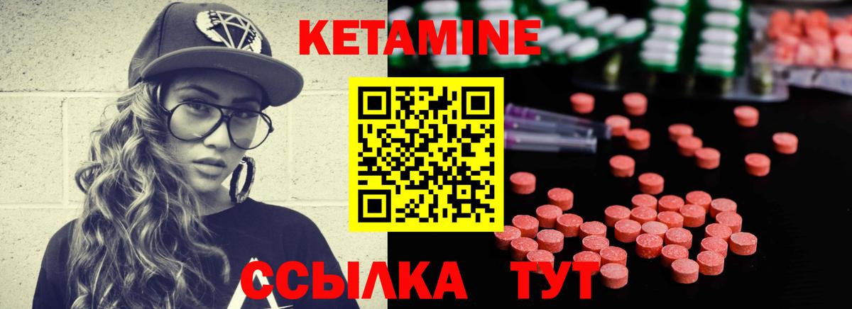Кетамин VHQ Среднеуральск