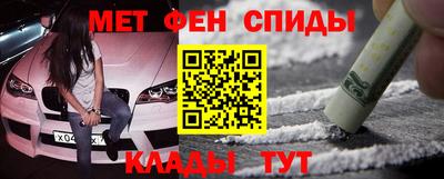 метамфетамин Обнинск