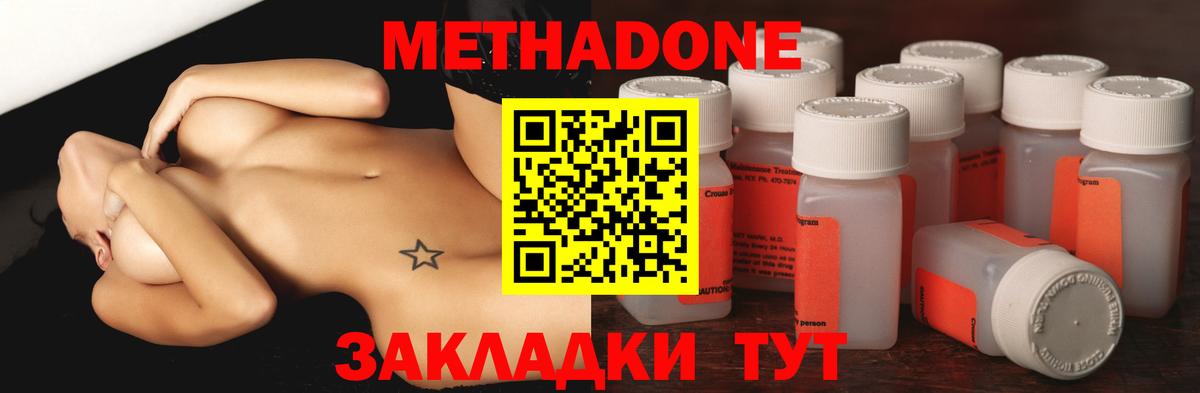 Метадон methadone  МЕТАДОН methadone  Среднеуральск  Вход с VPN 