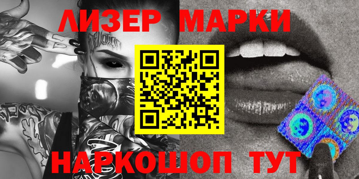 закладки  Наркотические марки 1500мкг  Вход с VPN  Наркотические марки 1500мкг  Среднеуральск 