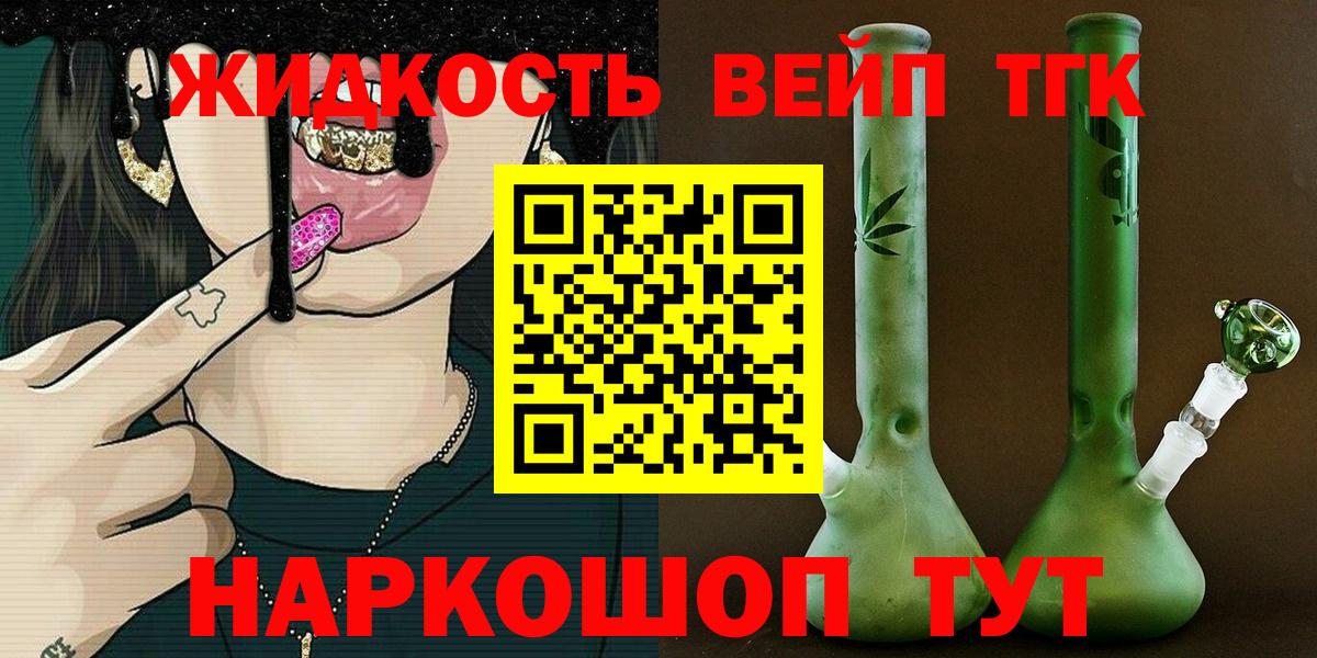 Дистиллят ТГК концентрат  Вход с VPN  наркота  мега рабочий сайт  Среднеуральск 