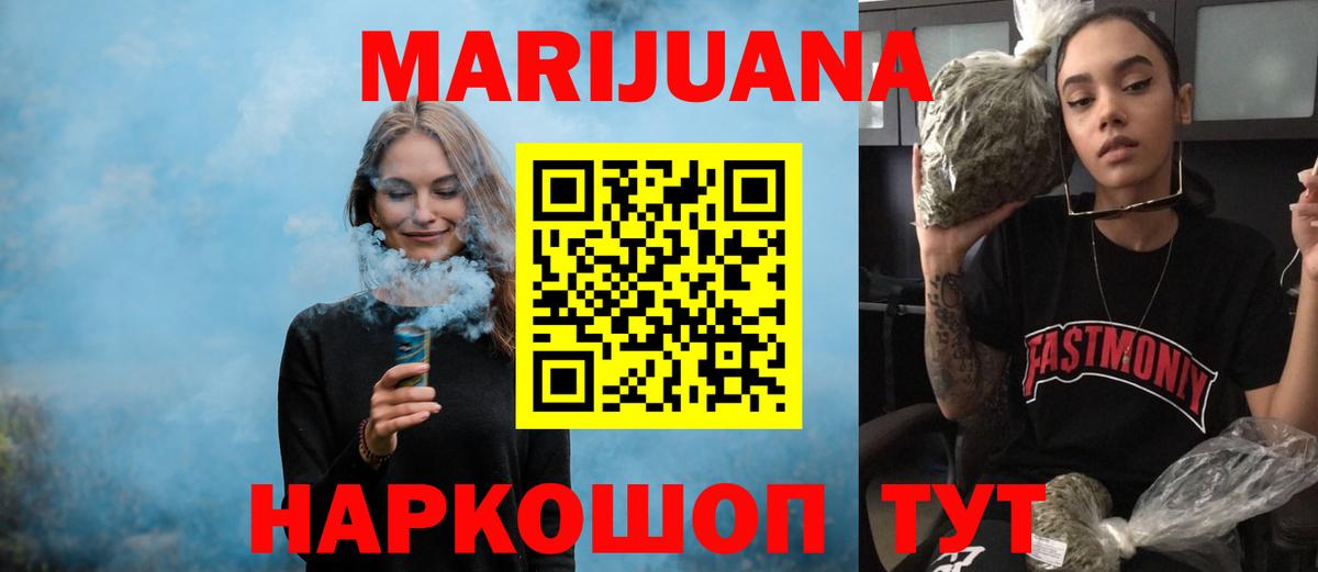 Конопля AK-47  Канабис планчик  Вход с VPN  Среднеуральск 